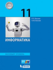 Информатика